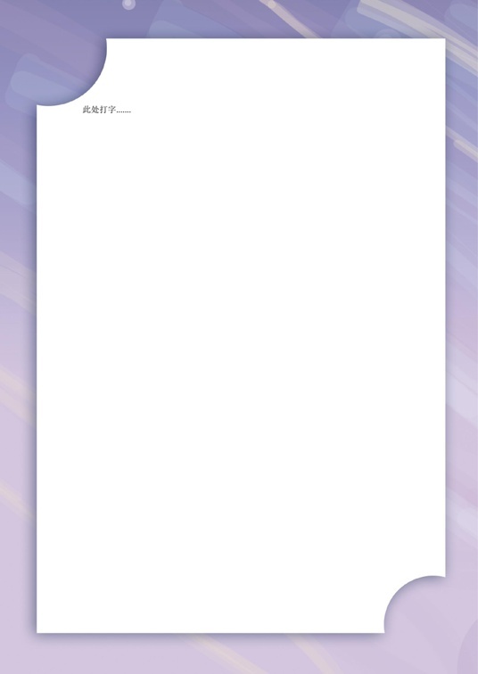 小清新风 (6)小清新信纸模板word模板